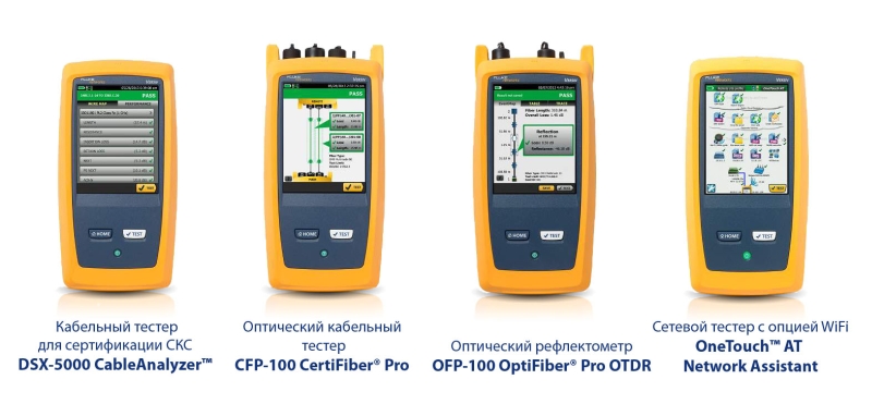 Fluke Networks Versiv